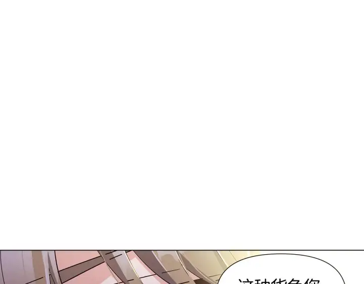 漫画《被反派识破了身份》第39话 履行赌约第24张图
