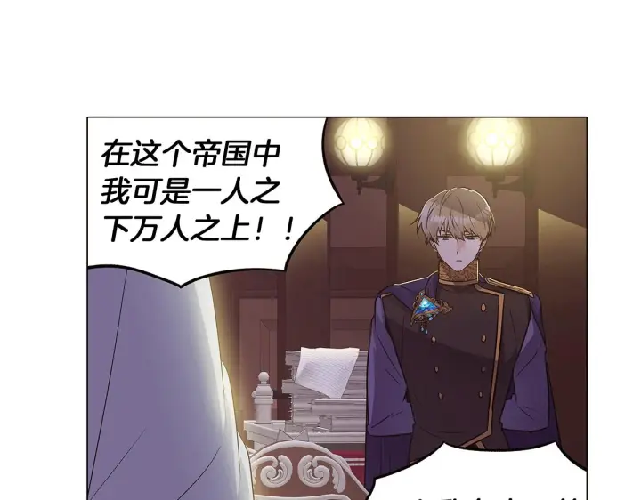 漫画《被反派识破了身份》第39话 履行赌约第3张图