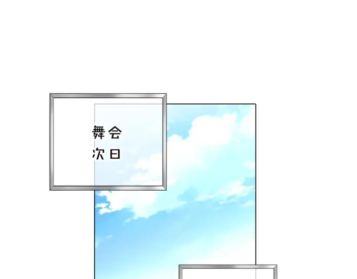 漫画《被反派识破了身份》第39话 履行赌约第31张图