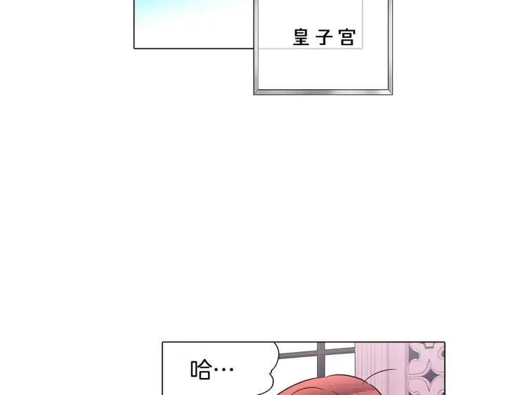 漫画《被反派识破了身份》第39话 履行赌约第32张图