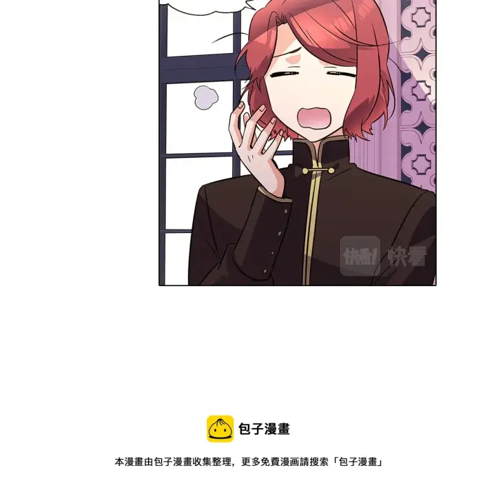 漫画《被反派识破了身份》第39话 履行赌约第33张图