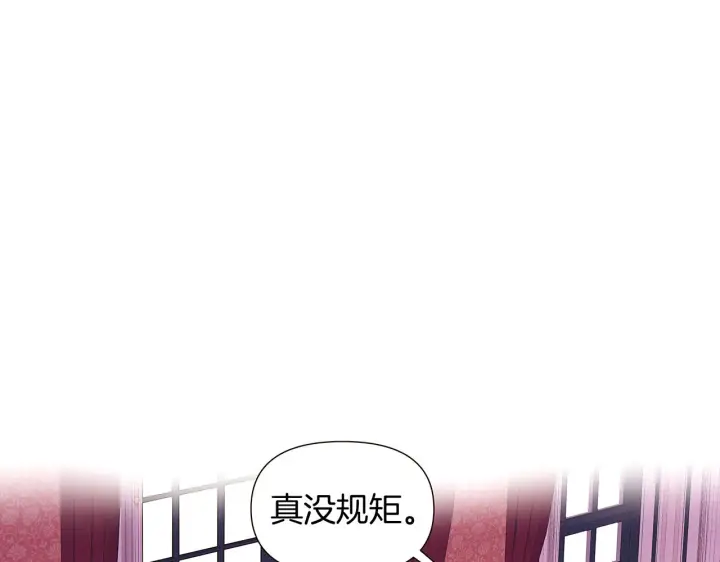 漫画《被反派识破了身份》第39话 履行赌约第34张图