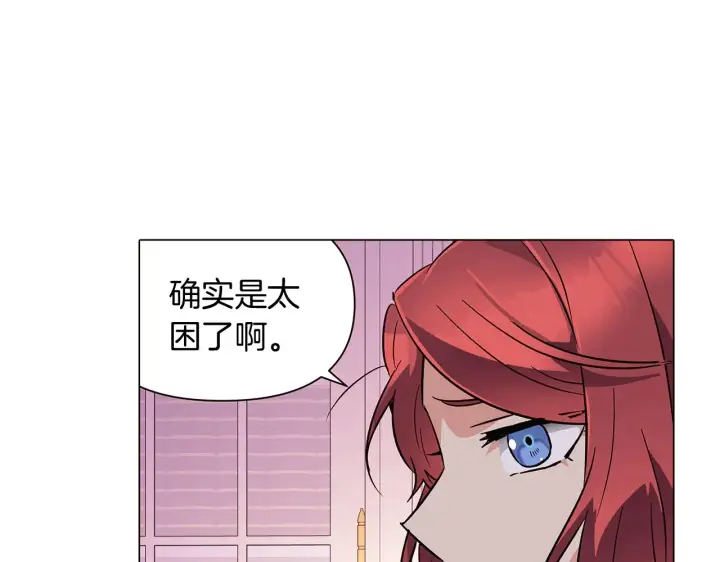 漫画《被反派识破了身份》第39话 履行赌约第36张图