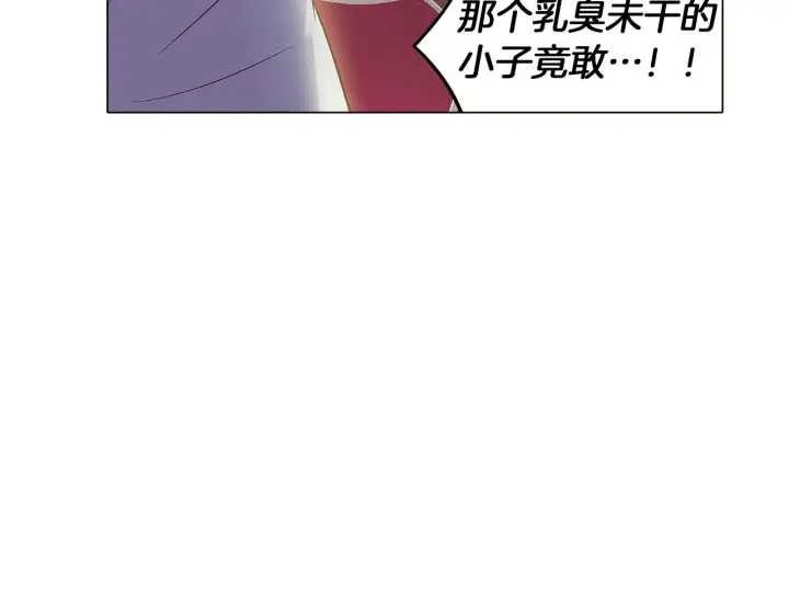 漫画《被反派识破了身份》第39话 履行赌约第4张图