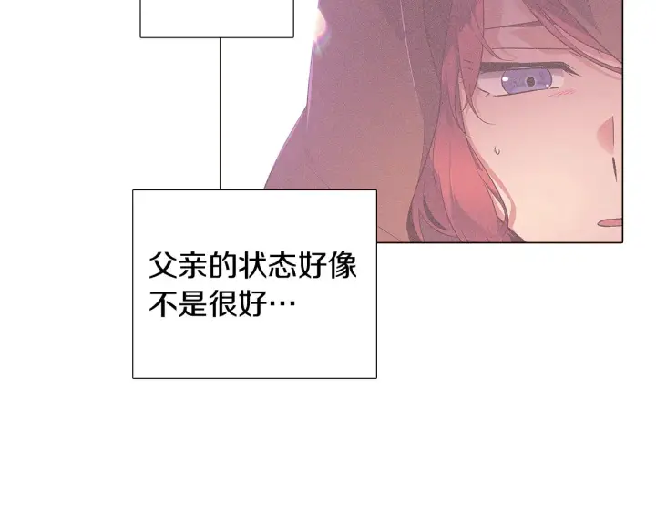 漫画《被反派识破了身份》第39话 履行赌约第43张图