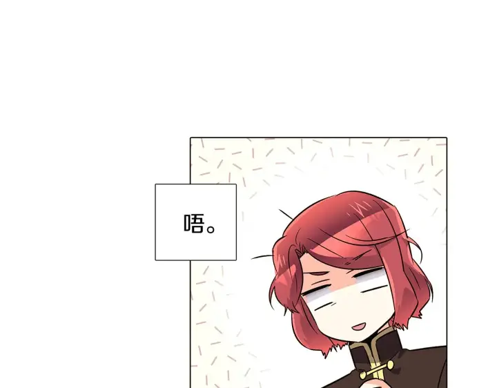 漫画《被反派识破了身份》第39话 履行赌约第47张图