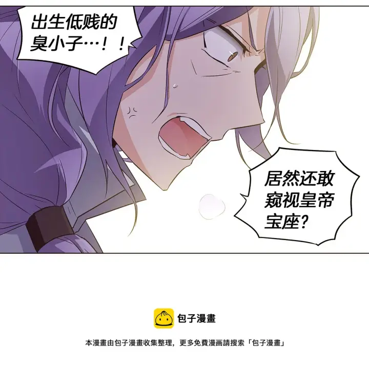 漫画《被反派识破了身份》第39话 履行赌约第5张图