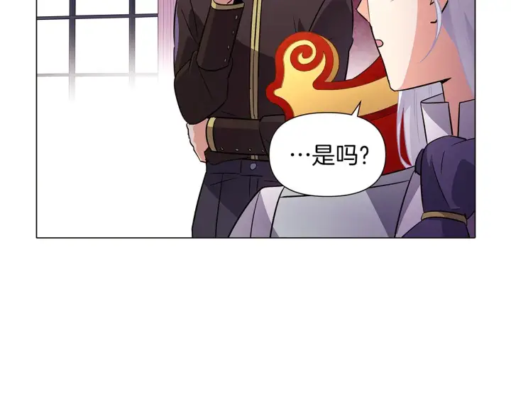 漫画《被反派识破了身份》第39话 履行赌约第50张图