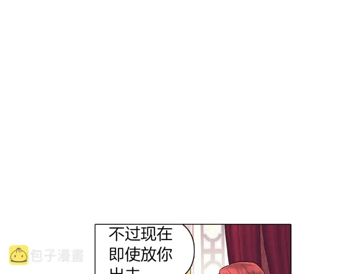 漫画《被反派识破了身份》第39话 履行赌约第52张图