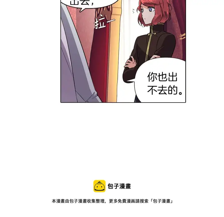 漫画《被反派识破了身份》第39话 履行赌约第53张图