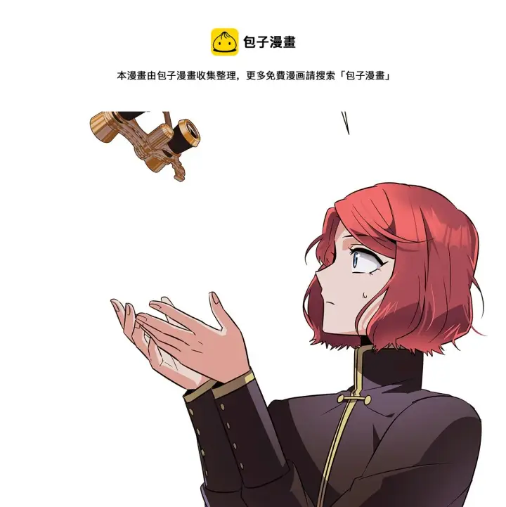 漫画《被反派识破了身份》第39话 履行赌约第57张图