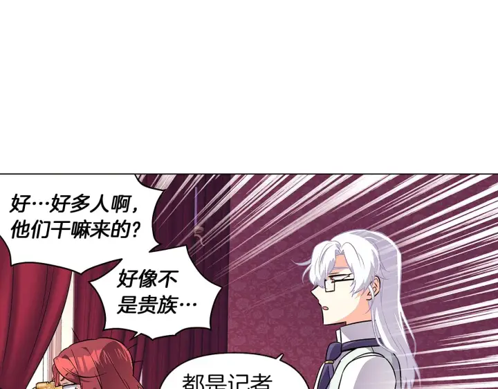漫画《被反派识破了身份》第39话 履行赌约第63张图