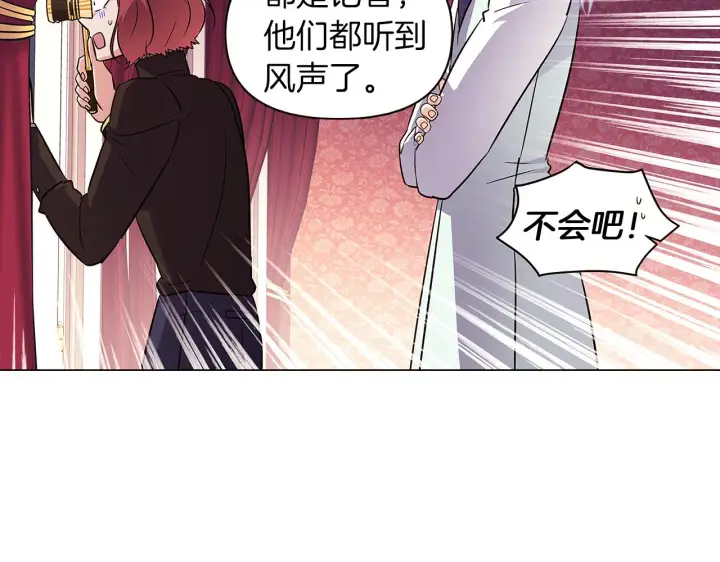 漫画《被反派识破了身份》第39话 履行赌约第64张图