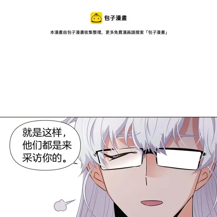 漫画《被反派识破了身份》第39话 履行赌约第65张图