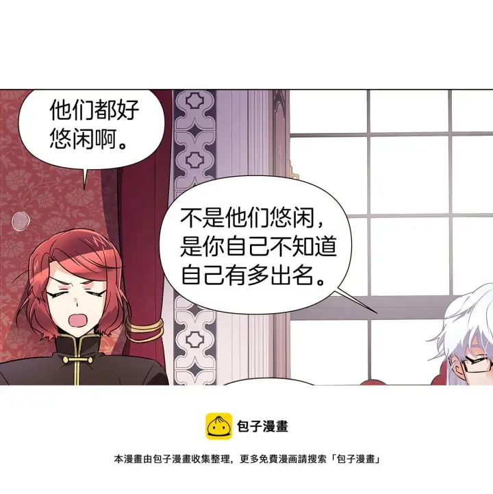 漫画《被反派识破了身份》第39话 履行赌约第69张图