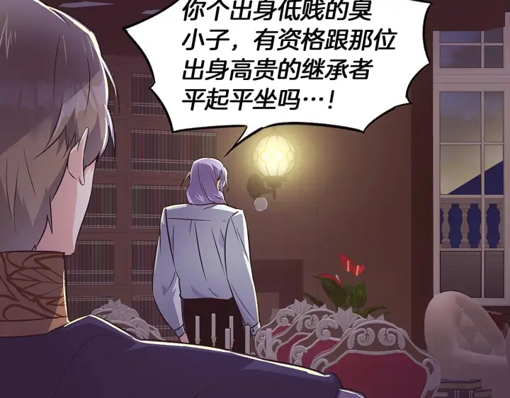 漫画《被反派识破了身份》第39话 履行赌约第7张图