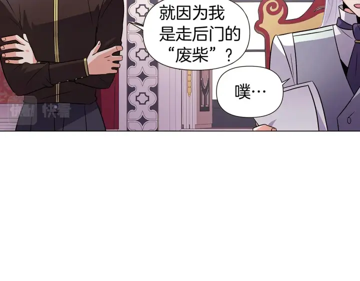 漫画《被反派识破了身份》第39话 履行赌约第70张图