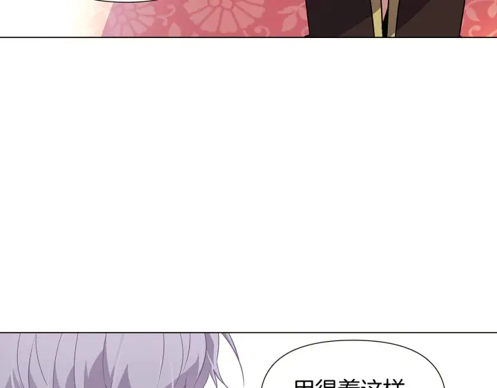 漫画《被反派识破了身份》第39话 履行赌约第72张图
