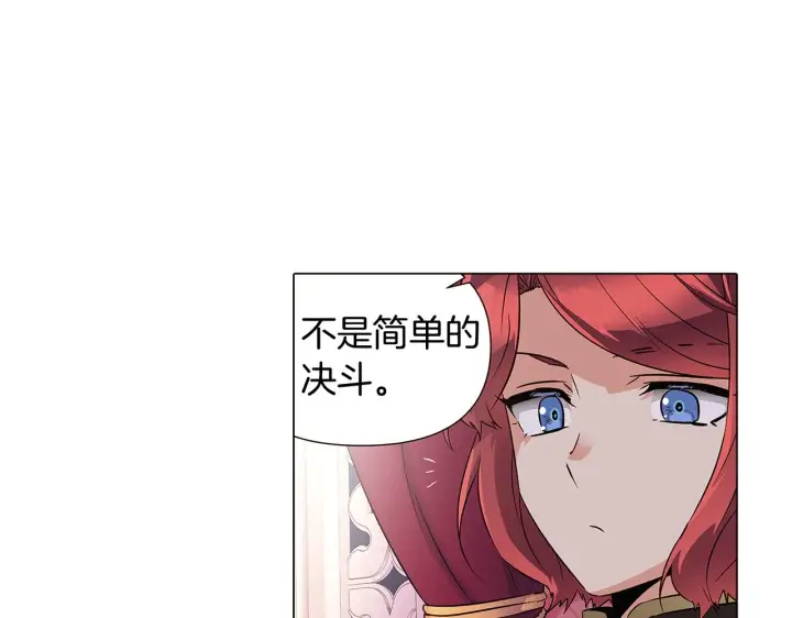 漫画《被反派识破了身份》第39话 履行赌约第76张图