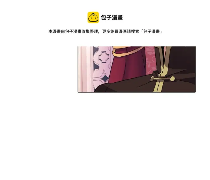 漫画《被反派识破了身份》第39话 履行赌约第77张图