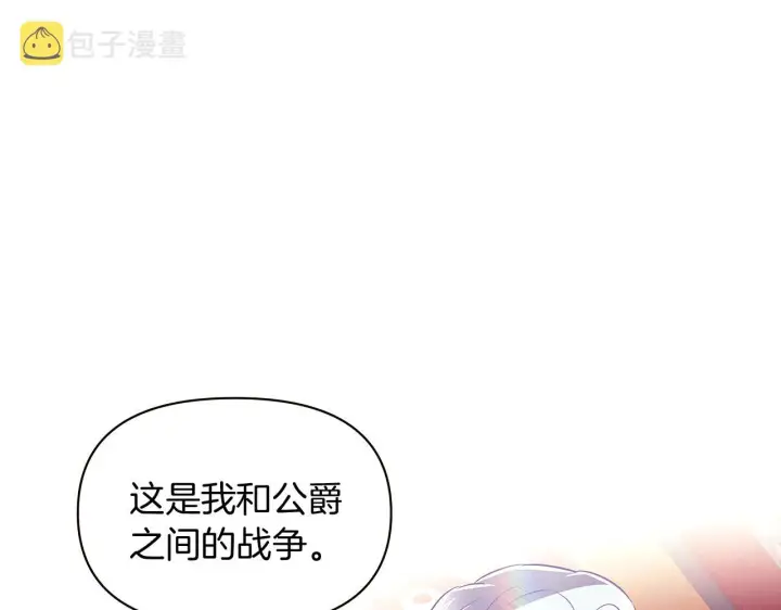 漫画《被反派识破了身份》第39话 履行赌约第78张图