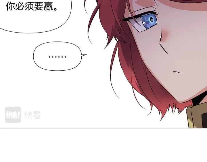 漫画《被反派识破了身份》第39话 履行赌约第83张图