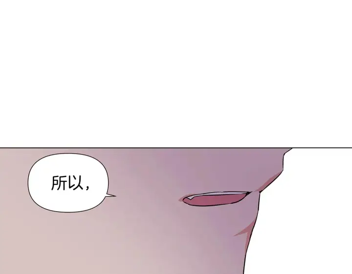 漫画《被反派识破了身份》第39话 履行赌约第86张图