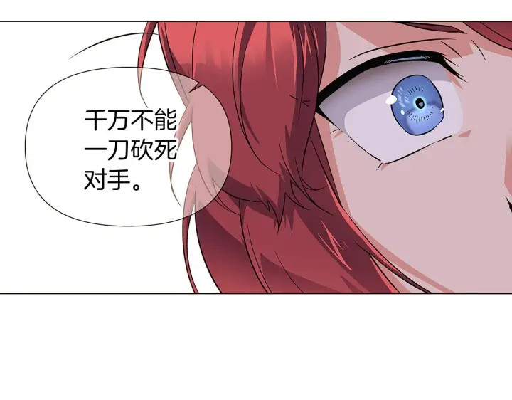 漫画《被反派识破了身份》第39话 履行赌约第88张图