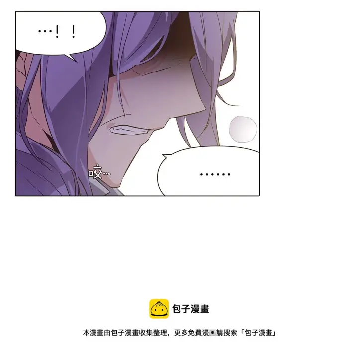漫画《被反派识破了身份》第39话 履行赌约第9张图