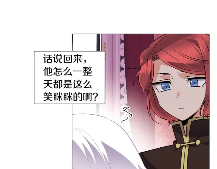 漫画《被反派识破了身份》第39话 履行赌约第94张图