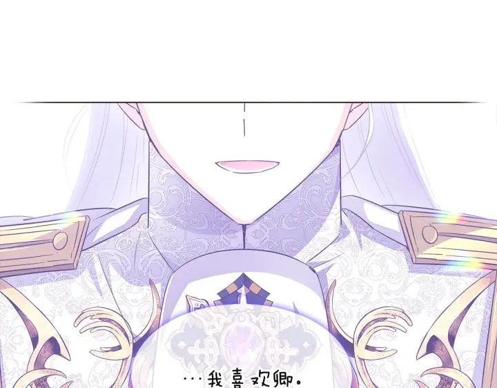 漫画《被反派识破了身份》第39话 履行赌约第96张图