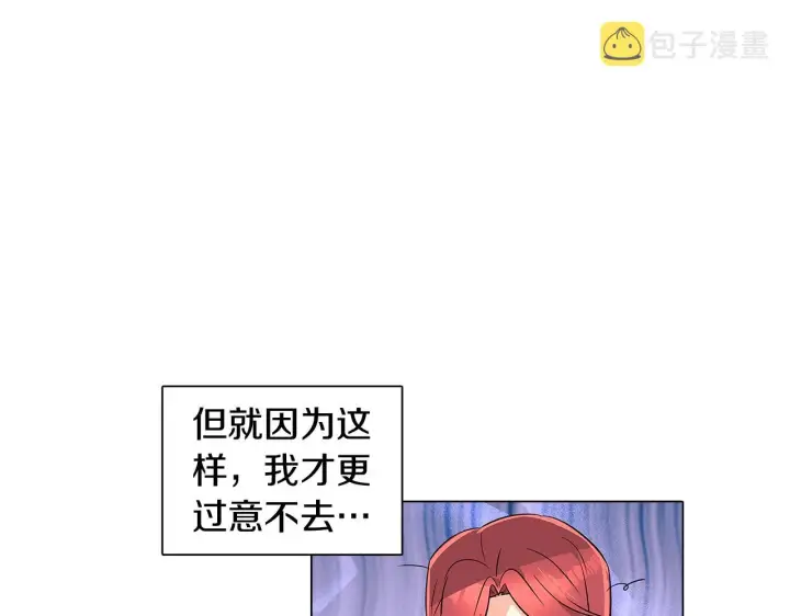 漫画《被反派识破了身份》第39话 履行赌约第99张图