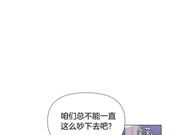 漫画《被反派识破了身份》第59话 意外的队友第100张图