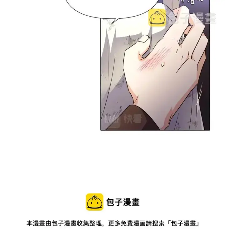 漫画《被反派识破了身份》第59话 意外的队友第101张图