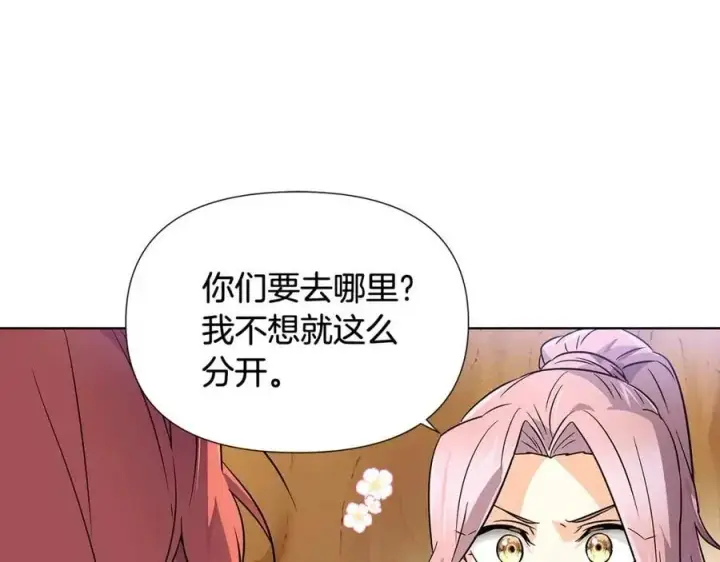 漫画《被反派识破了身份》第59话 意外的队友第107张图