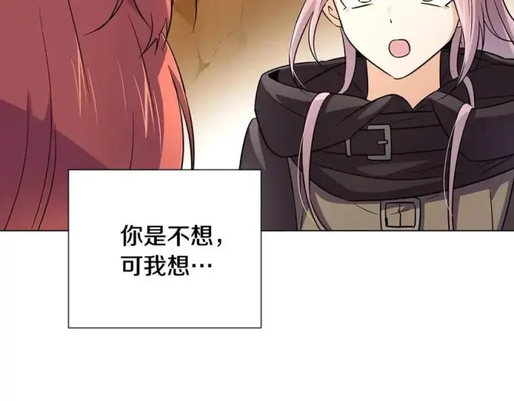 漫画《被反派识破了身份》第59话 意外的队友第108张图