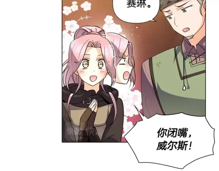 漫画《被反派识破了身份》第59话 意外的队友第115张图