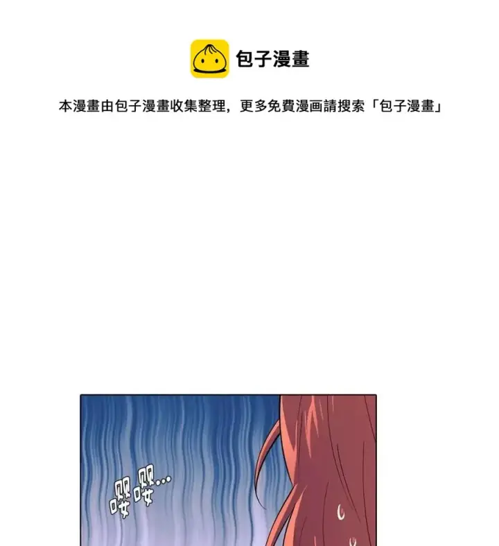 漫画《被反派识破了身份》第59话 意外的队友第117张图