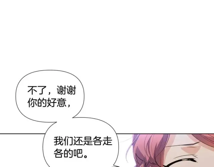 漫画《被反派识破了身份》第59话 意外的队友第120张图