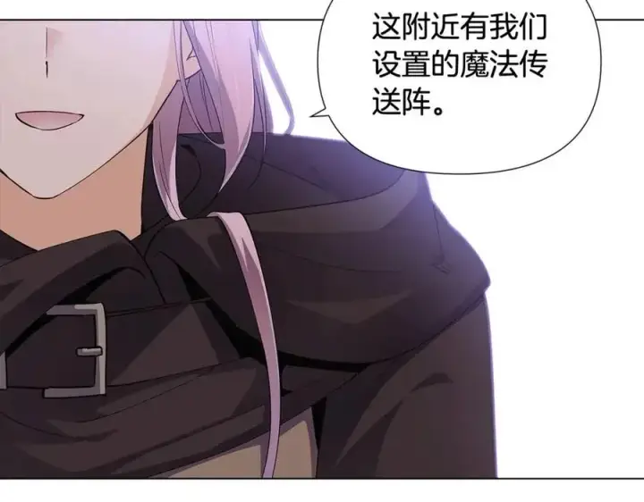 漫画《被反派识破了身份》第59话 意外的队友第123张图