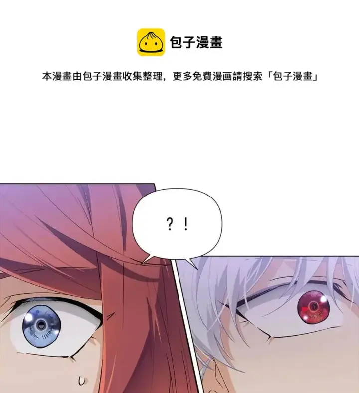 漫画《被反派识破了身份》第59话 意外的队友第125张图