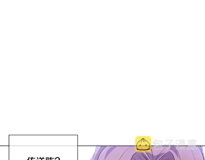 漫画《被反派识破了身份》第59话 意外的队友第127张图
