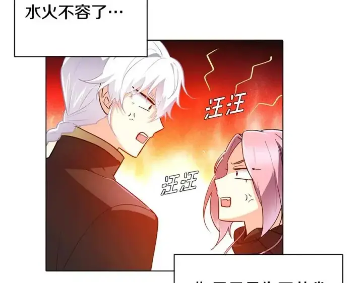 漫画《被反派识破了身份》第59话 意外的队友第135张图