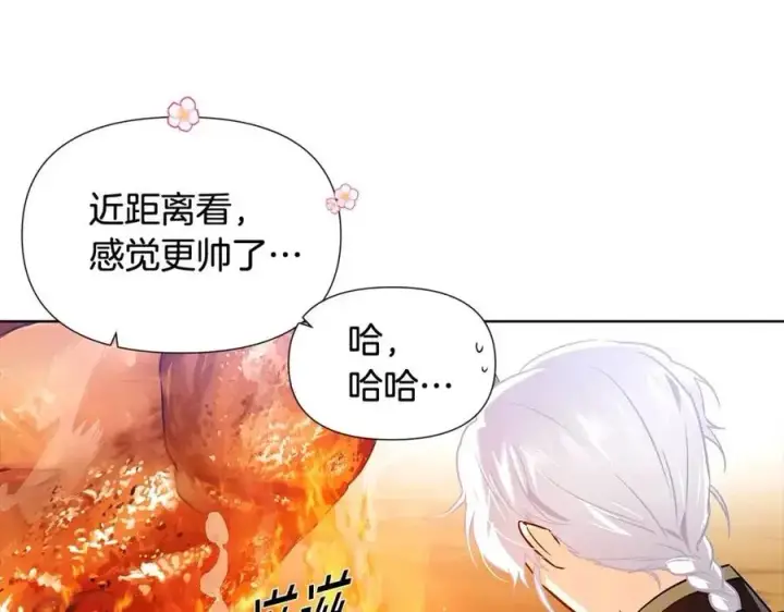 漫画《被反派识破了身份》第59话 意外的队友第16张图