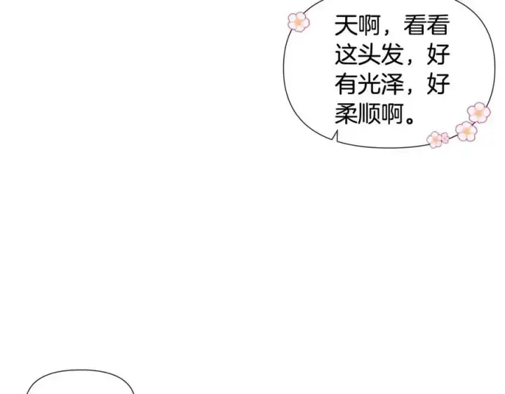漫画《被反派识破了身份》第59话 意外的队友第18张图