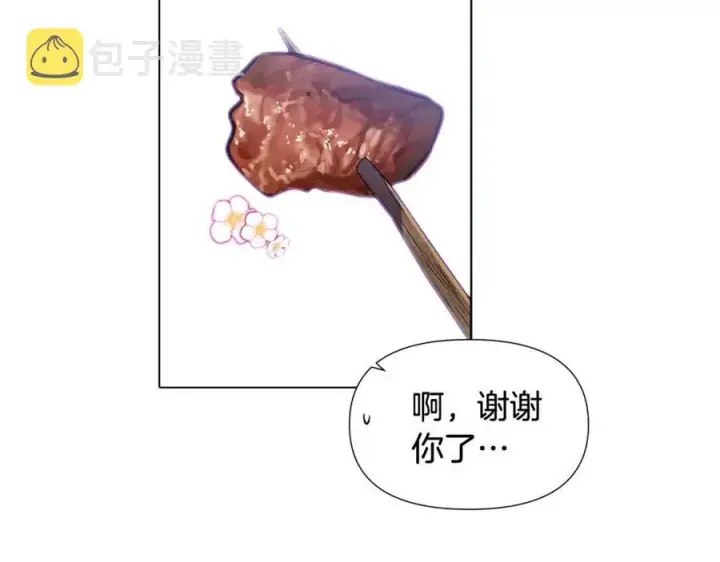 漫画《被反派识破了身份》第59话 意外的队友第2张图