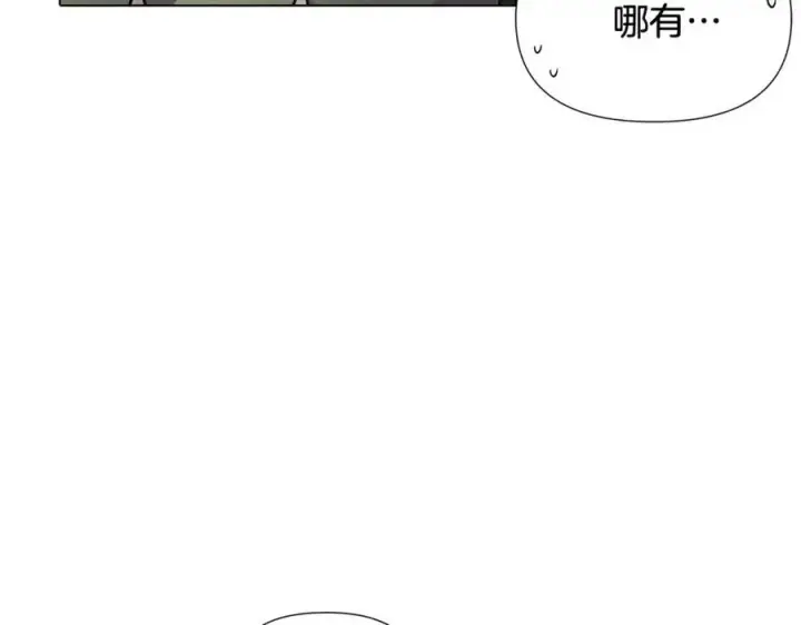 漫画《被反派识破了身份》第59话 意外的队友第20张图