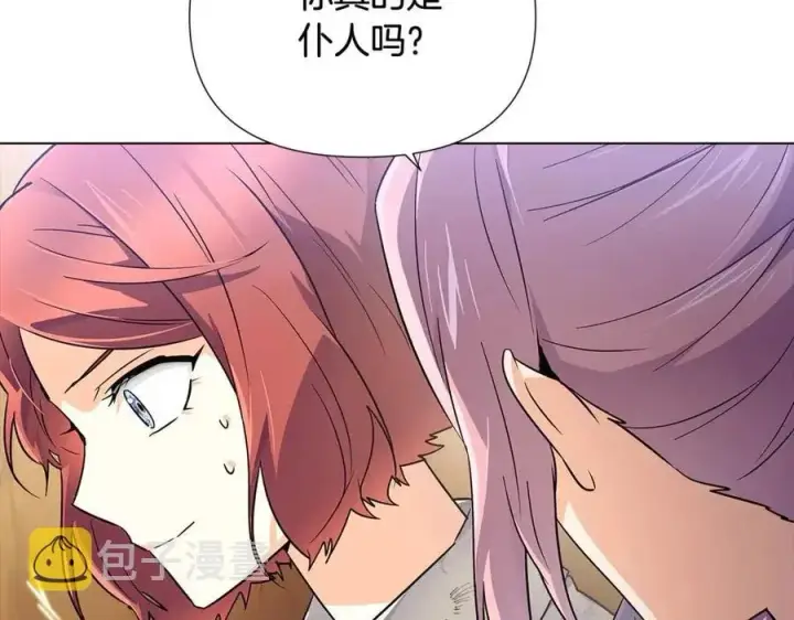 漫画《被反派识破了身份》第59话 意外的队友第24张图