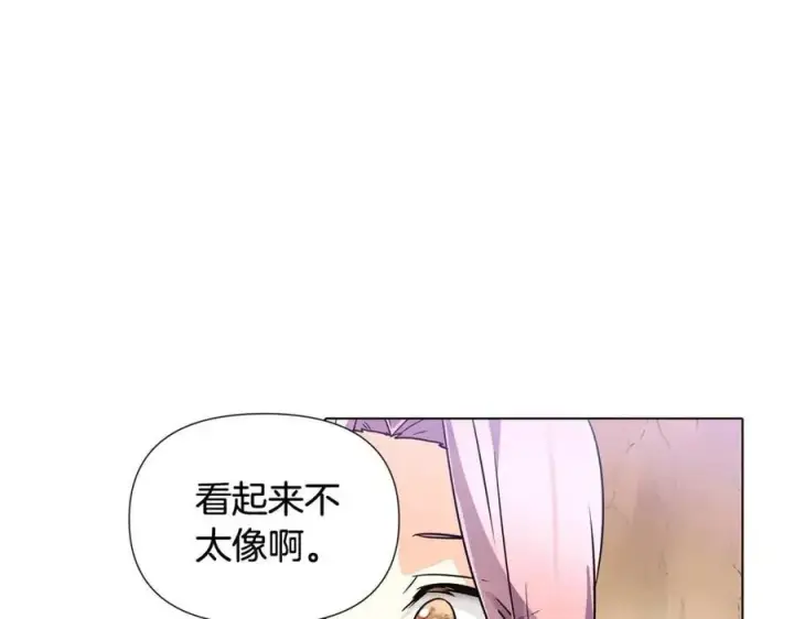漫画《被反派识破了身份》第59话 意外的队友第26张图