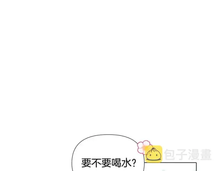 漫画《被反派识破了身份》第59话 意外的队友第3张图